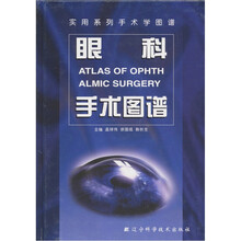 眼科手术图谱