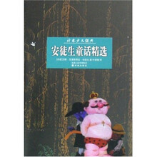 译林少儿经典：安徒生童话精选