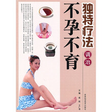 独特疗法调治不孕不育
