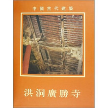 洪洞广胜寺