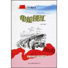 共和国故事·龟蛇锁江:武汉长江大桥施工建设