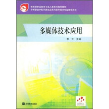 多媒体技术应用