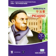 毕加索:新课标第7级之3