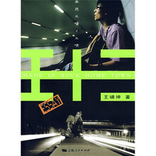 王十三