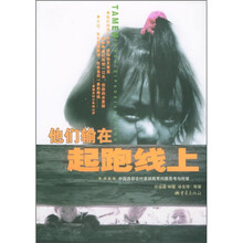 他们输在起跑线上：中国西部农村基础教育问题思考与对策