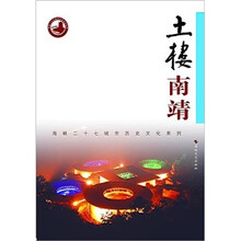 土楼南靖