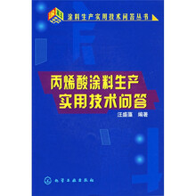 冶金物理化学简明教程