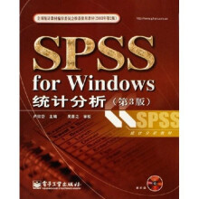 SPSS for Windows统计分析（第3版）（附光盘）