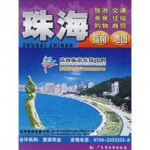 珠海指南地图