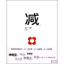 网络与书19：减少一点