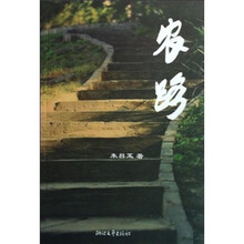 农路