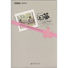 泪茧