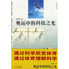 奥运中的科技之光