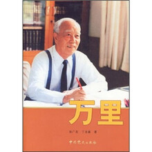 万里