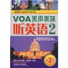 美国之音听力系列:VOA美声美味听英语2(附MP3光盘1张)