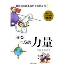 无处不及的力量