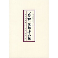 “台独”组织与人物