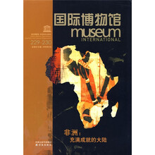 国际博物馆