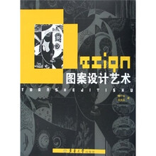 图案设计艺术