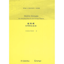 Springer大学数学图书·矩阵群:李群理论基础(影印版)