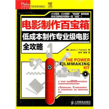电影制作百宝箱:低成本制作专业级电影全攻略