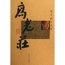 高老庄