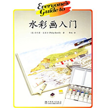 水彩画入门