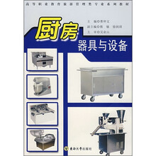 厨房器具与设备