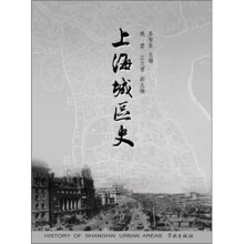 上海城区史