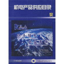 机电产品供应目录:泵