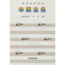 车辆业务