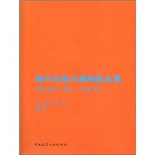 赫尔佐格与德梅隆全集（第3卷）（1992-1996年）
