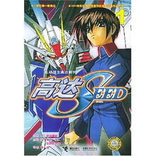 机动战士高达系列：高达SEED1