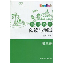 高中英语阅读与测试（第3册）