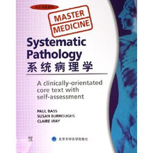 英文原版教材：系统病理学