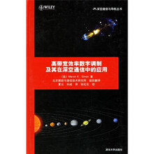 高带宽效率数字调制及其在深空通信中的应用
