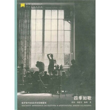 四季如歌：俄罗斯列宾美术学院雕塑系