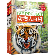 常春藤：动物大百科