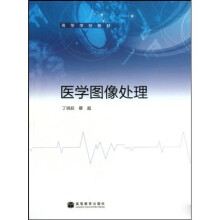医学图像处理