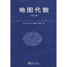 地图代数