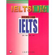 雅思成功与突破系列:IELTS口语
