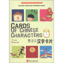 赛诺沃汉字卡片(附CD-ROM光盘1张)