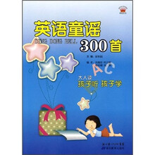 英语童谣300首