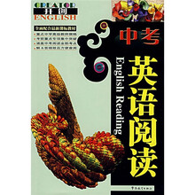 中考英语阅读