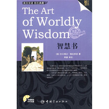 金牌励志系列：智慧书（英汉双语）（附光盘1张）