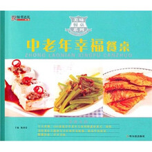 中老年幸福餐桌