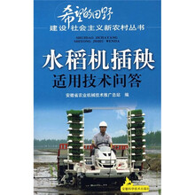 水稻机插秧适用技术问答