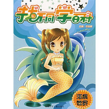 找不同学百科：海底世界