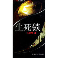 生死锁