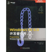 Windows CE6.0开发者参考(原书第4版)